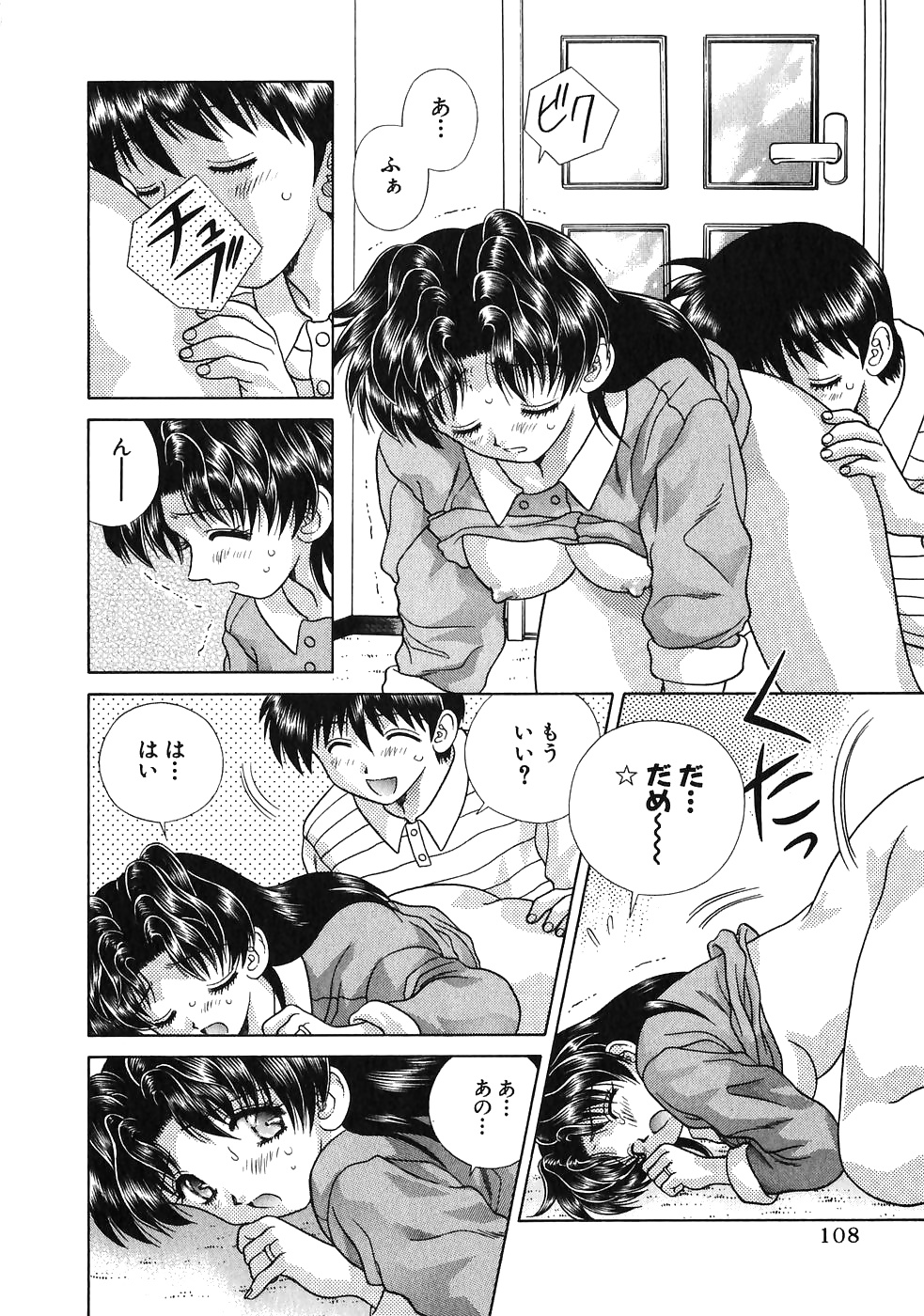 Futari h 146 comics japoneses
 #30026347