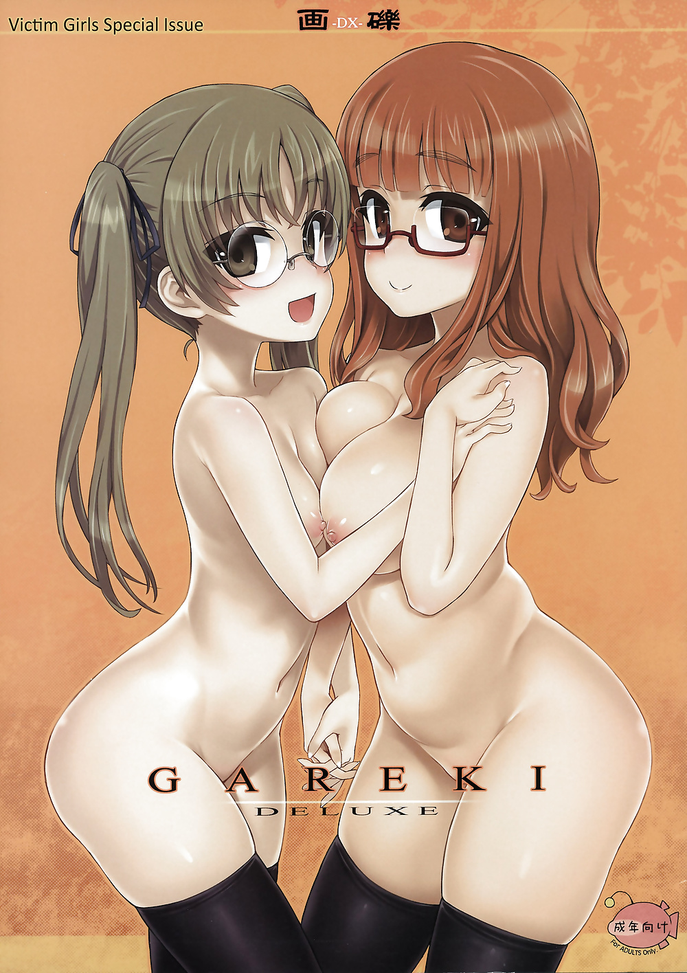 (Asanagi) Victim Girls GuP Zoukangou Gareki DX #31572045