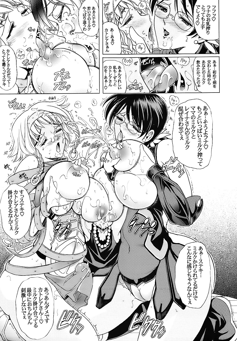 Hana 14 - Hana no Tsuya queen blade #37814038