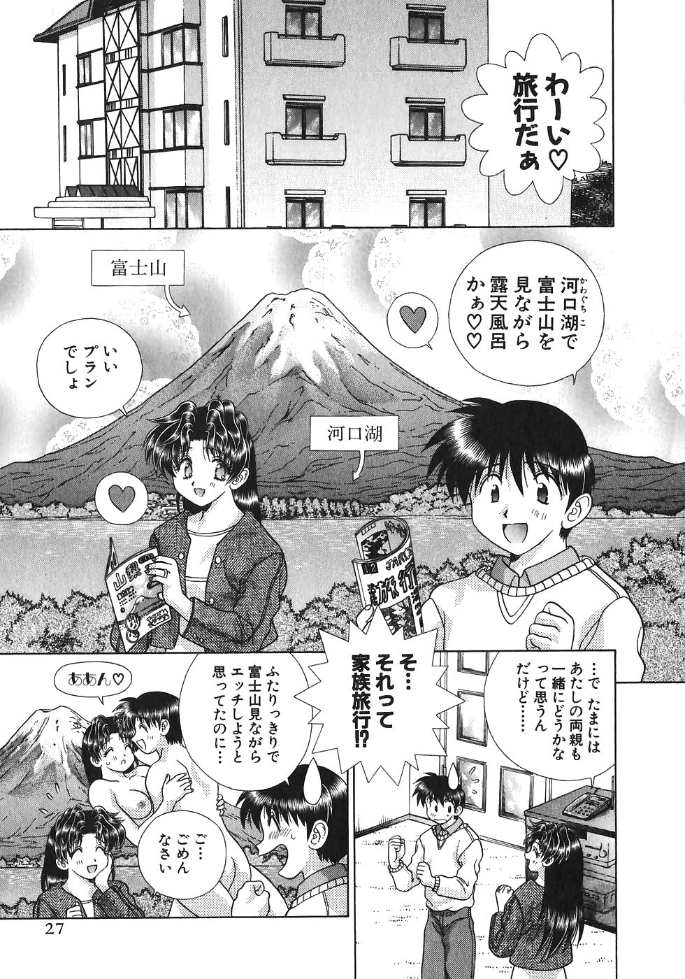 ふたりH 170 日本のコミックス
 #30208642