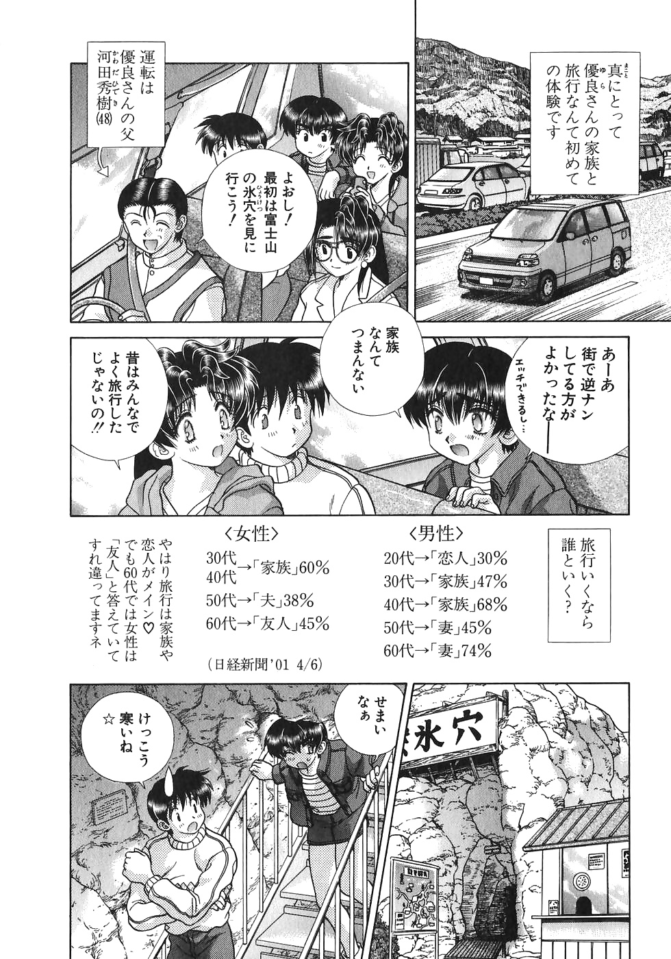ふたりH 170 日本のコミックス
 #30208651