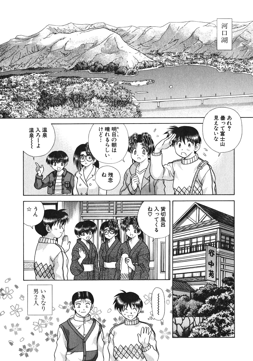 ふたりH 170 日本のコミックス
 #30208667