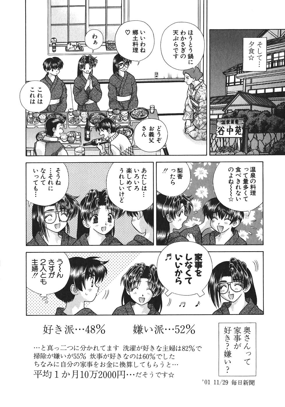 ふたりH 170 日本のコミックス
 #30208694