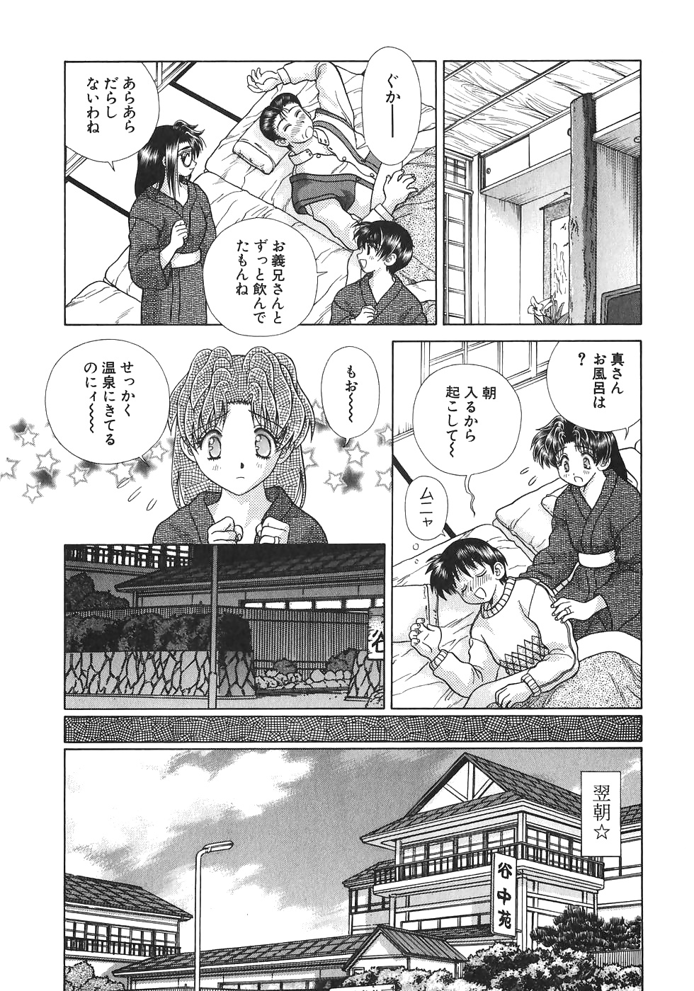 ふたりH 170 日本のコミックス
 #30208710