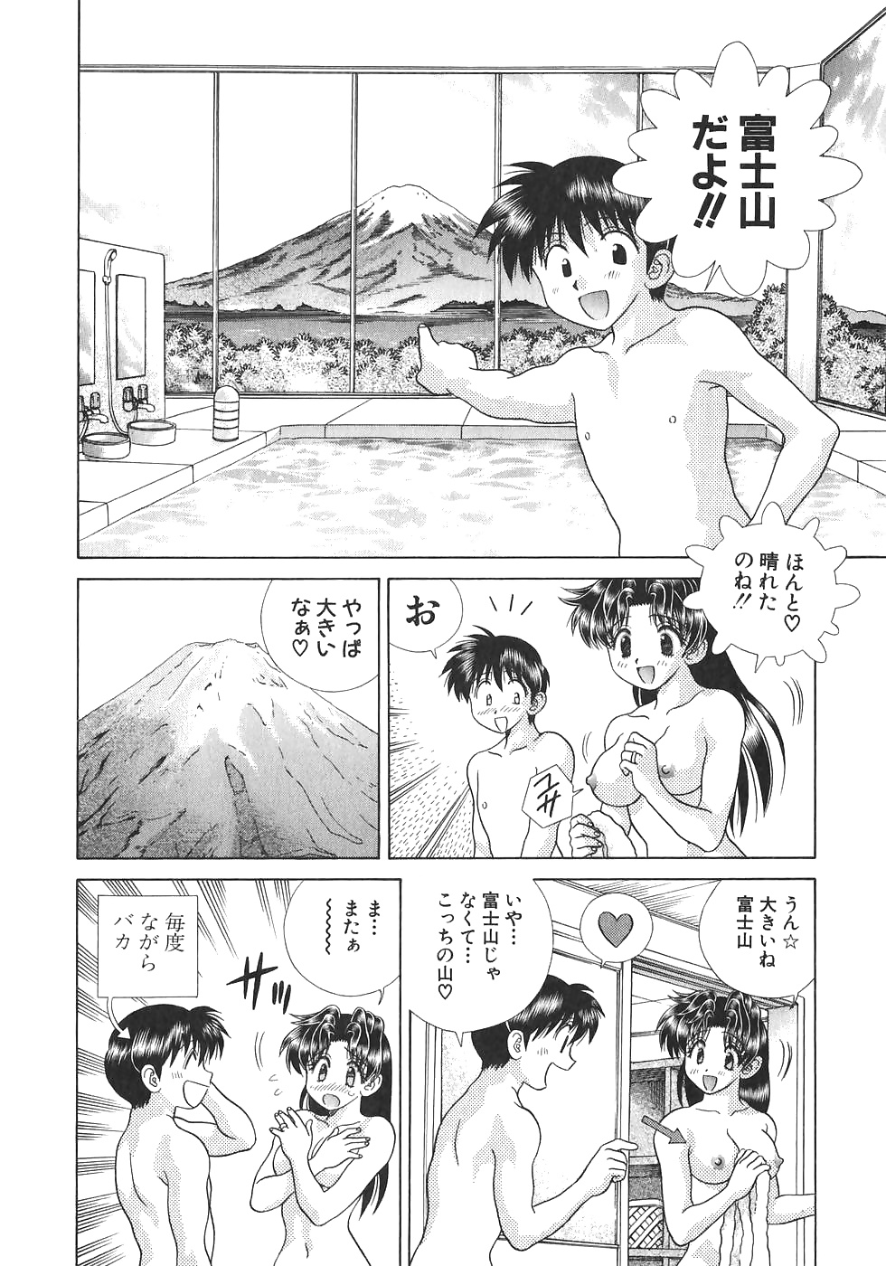 ふたりH 170 日本のコミックス
 #30208722