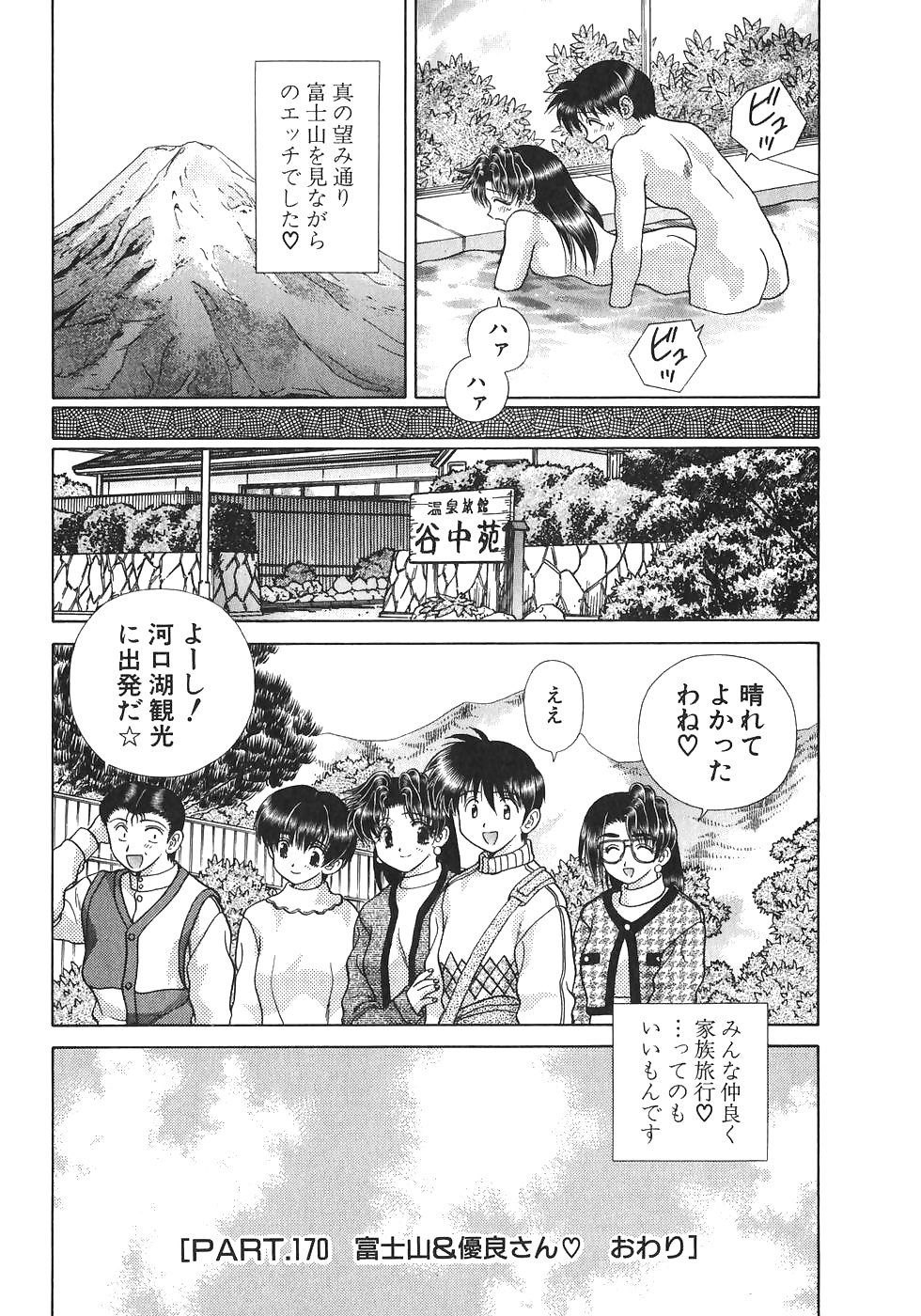 ふたりH 170 日本のコミックス
 #30208775