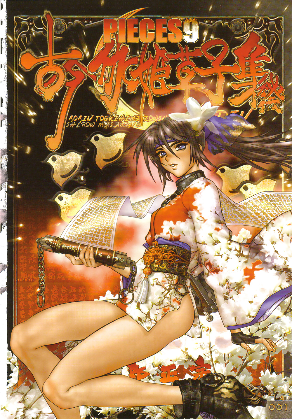 Masamune Shirow #38868579