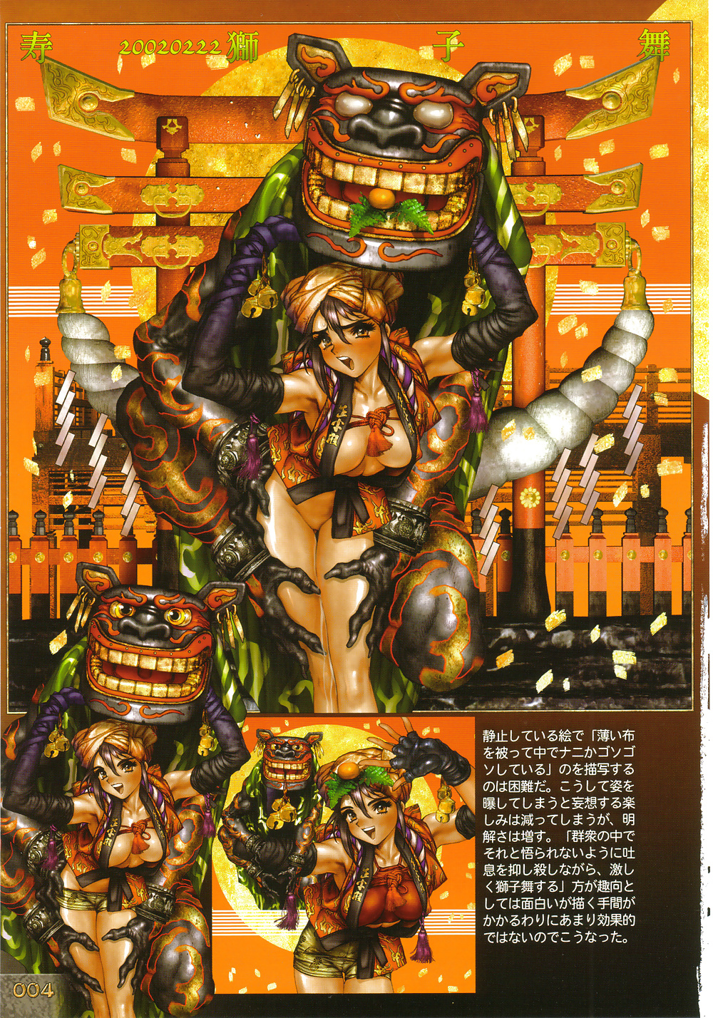 Masamune Shirow #38868639