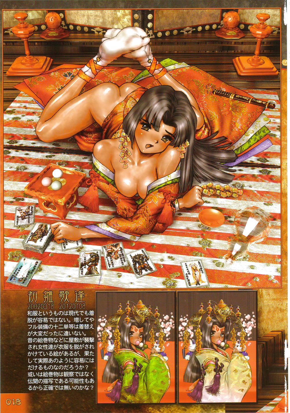 Masamune Shirow #38868907
