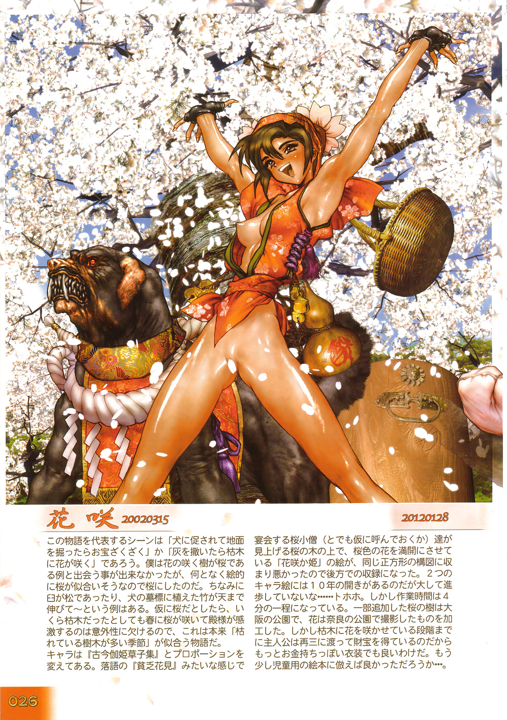 Masamune shirow
 #38869054