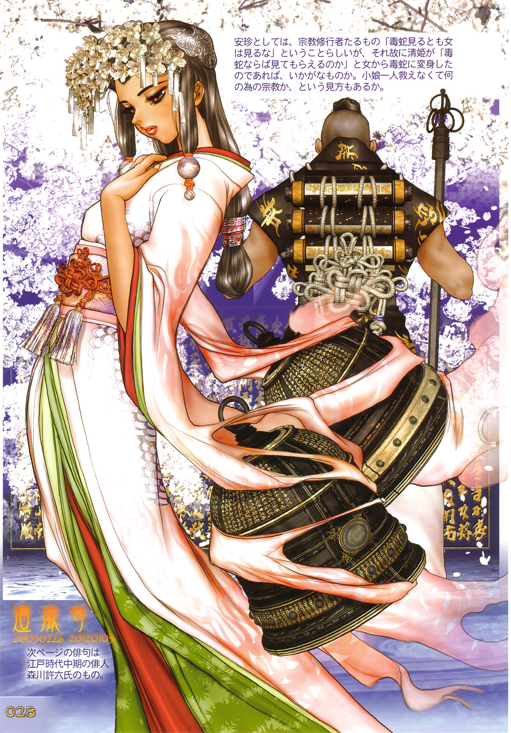 Masamune shirow
 #38869086