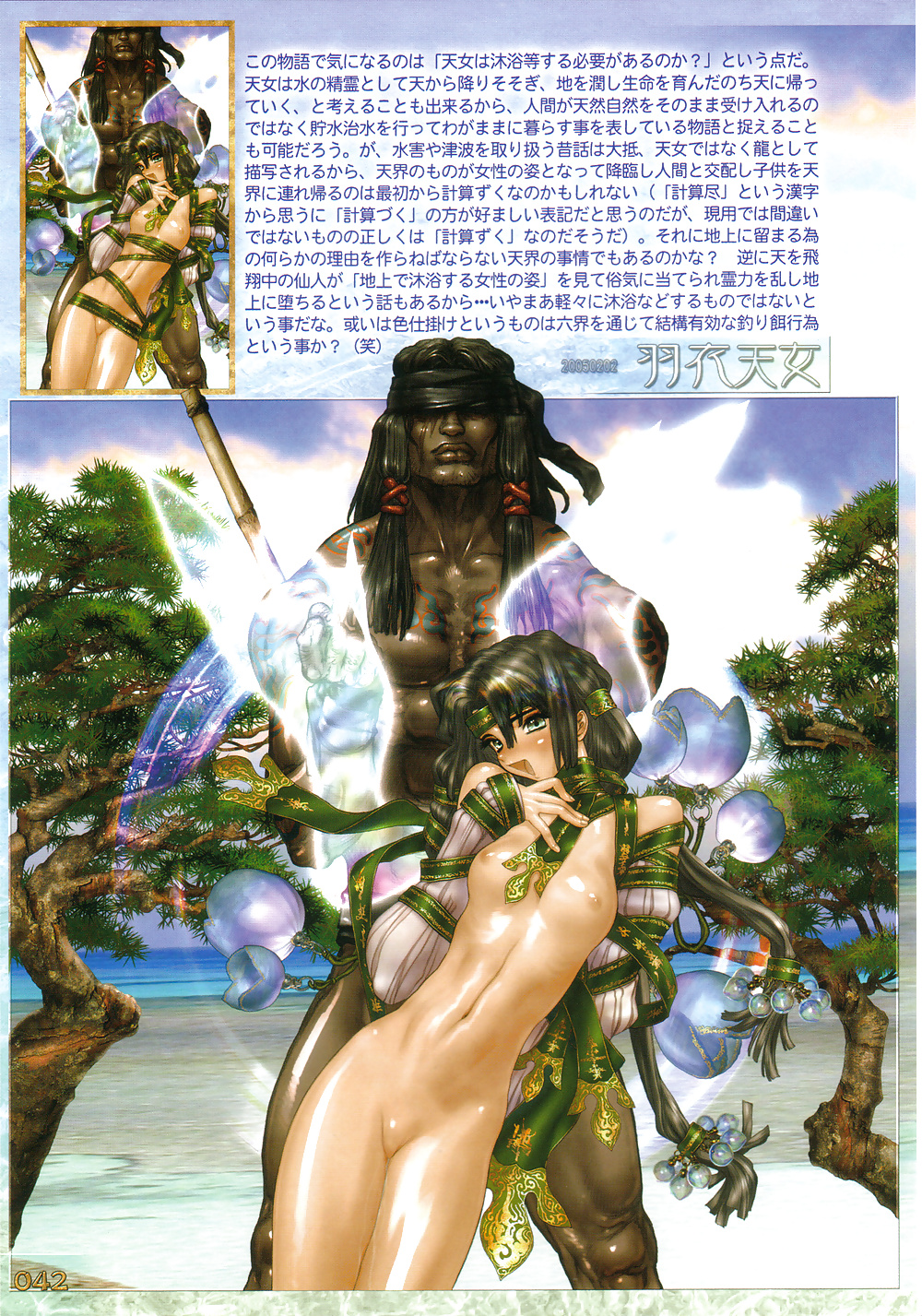 Masamune Shirow #38869346