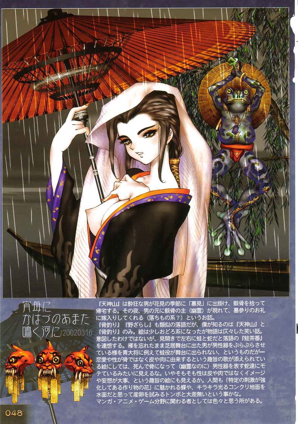 Masamune Shirow #38869444
