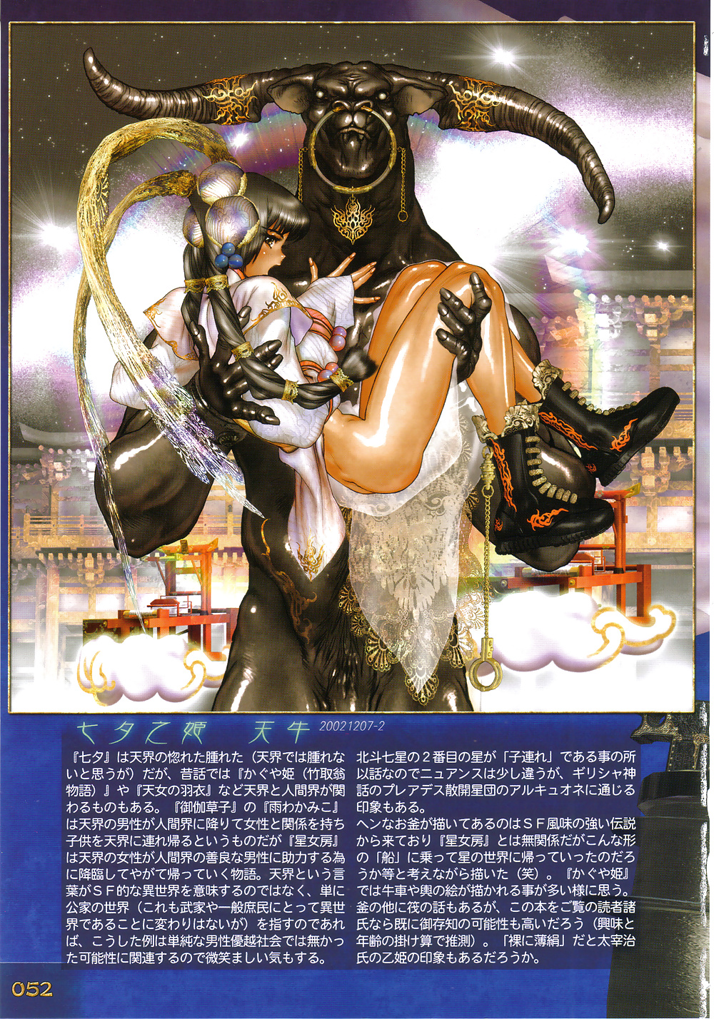 Masamune shirow
 #38869515