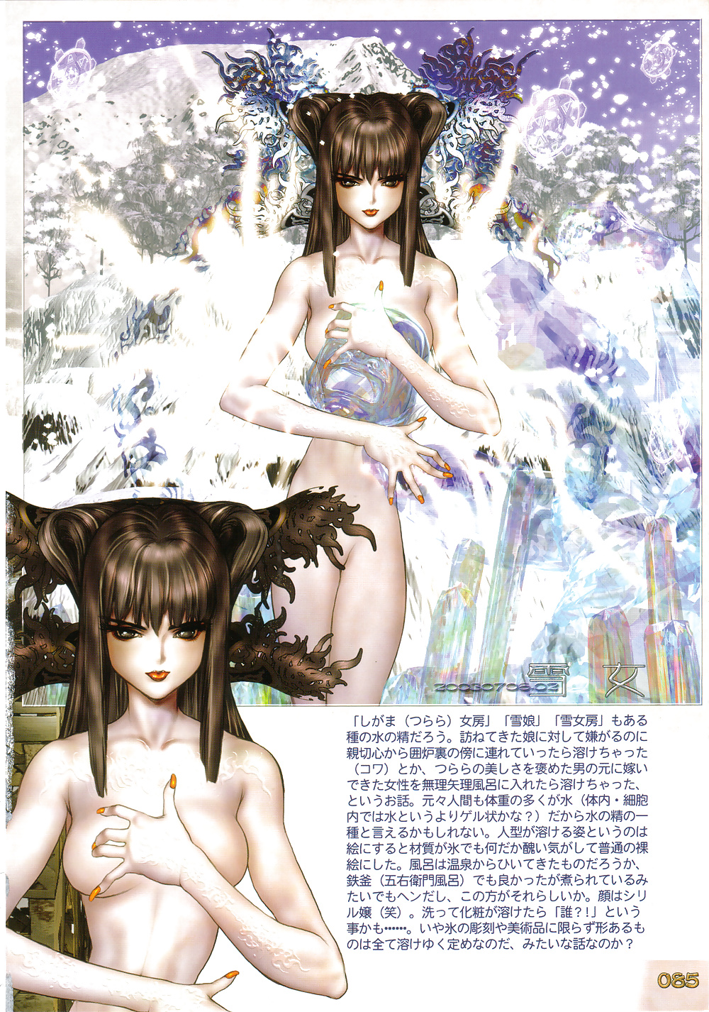 Masamune Shirow #38870170