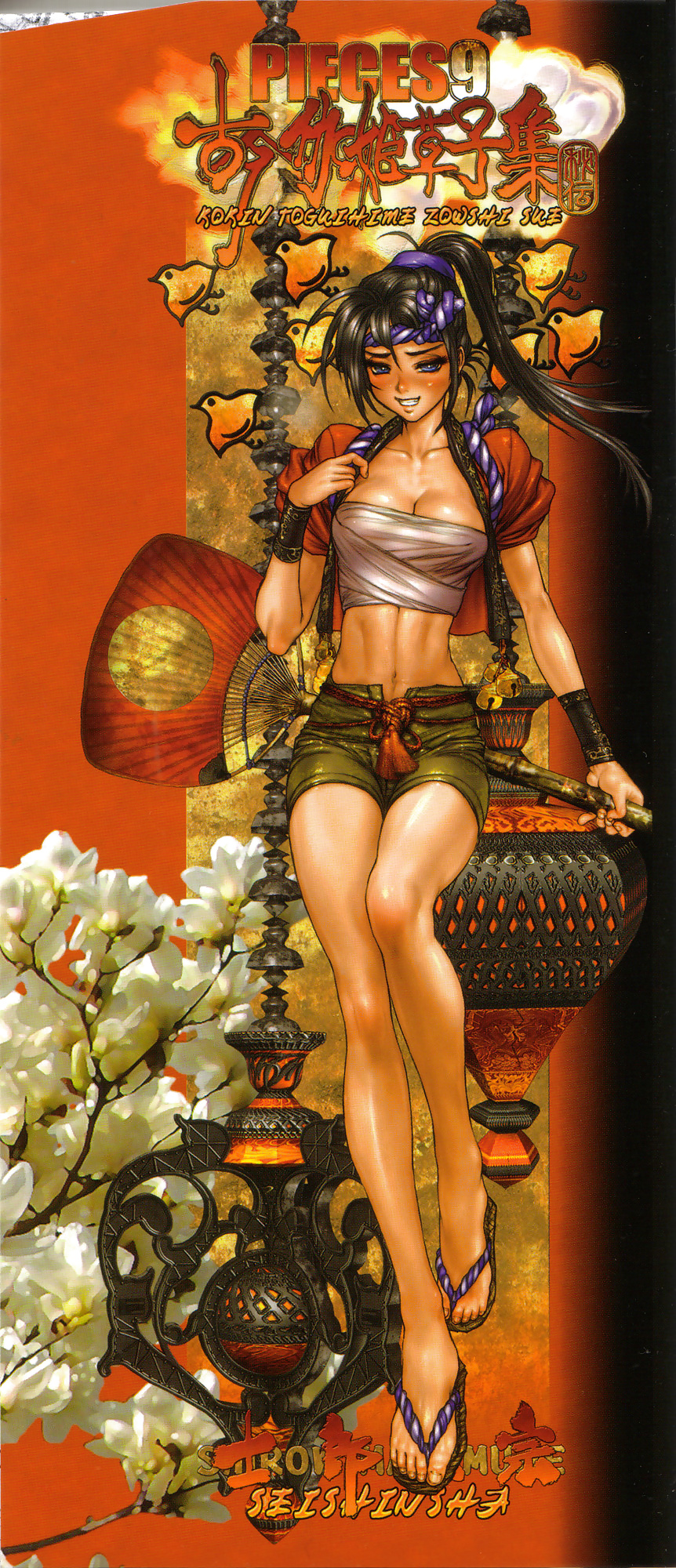 Masamune Shirow #38870222