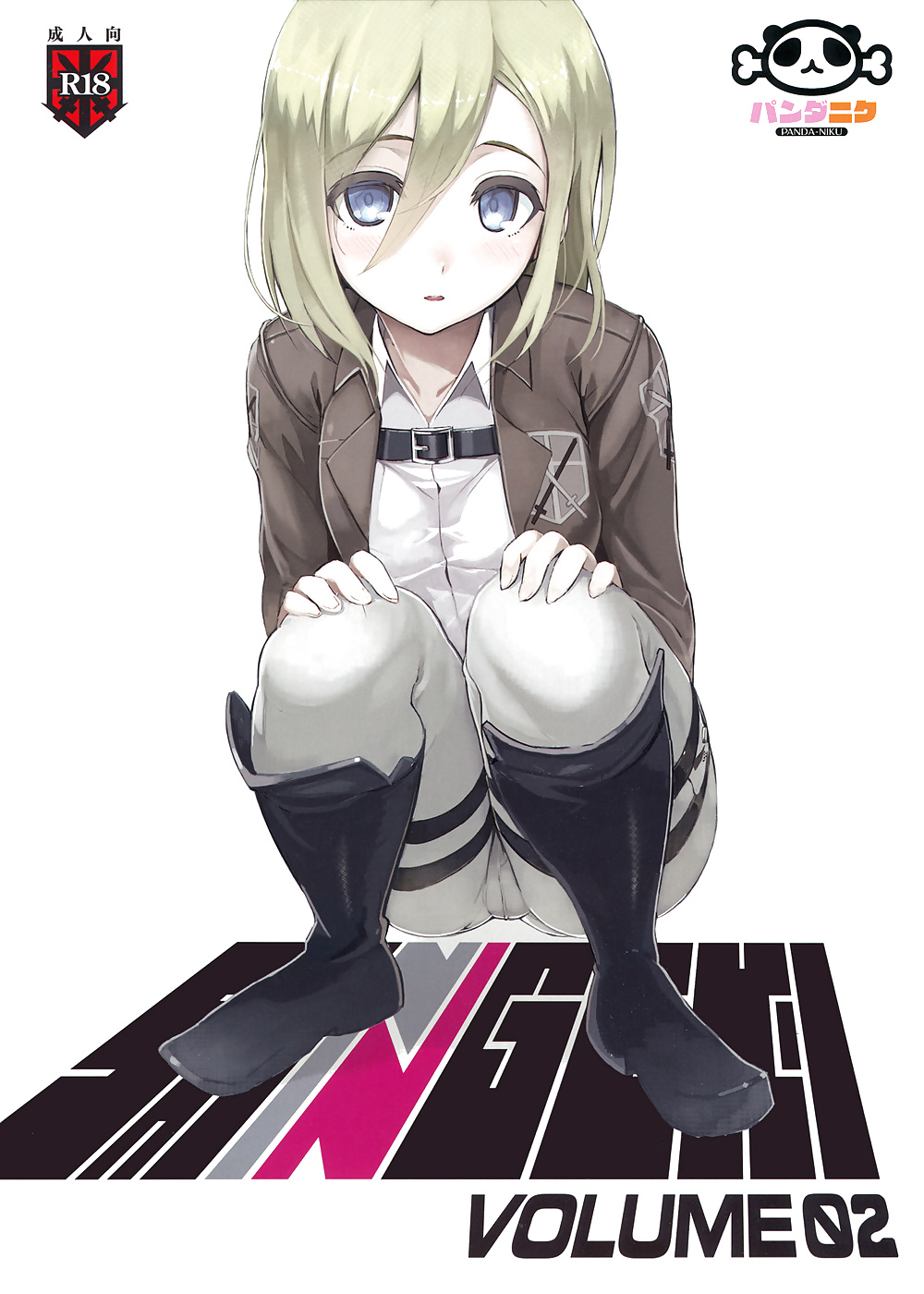 Shingeki Vol. 2 #23960216