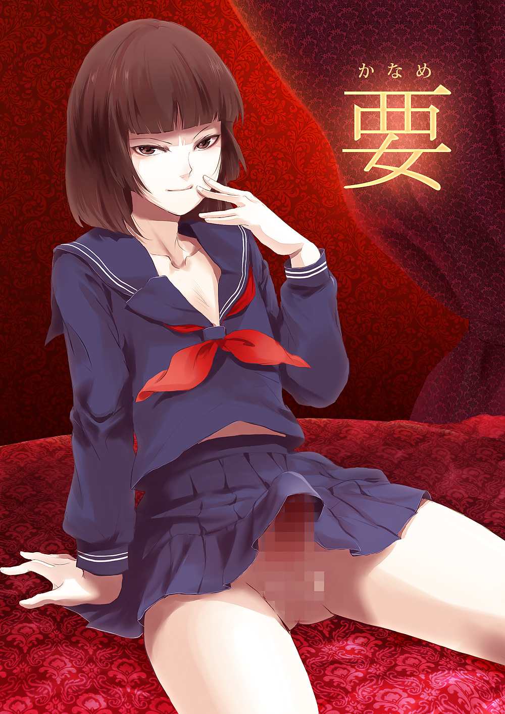 カナメ 1
 #40104799