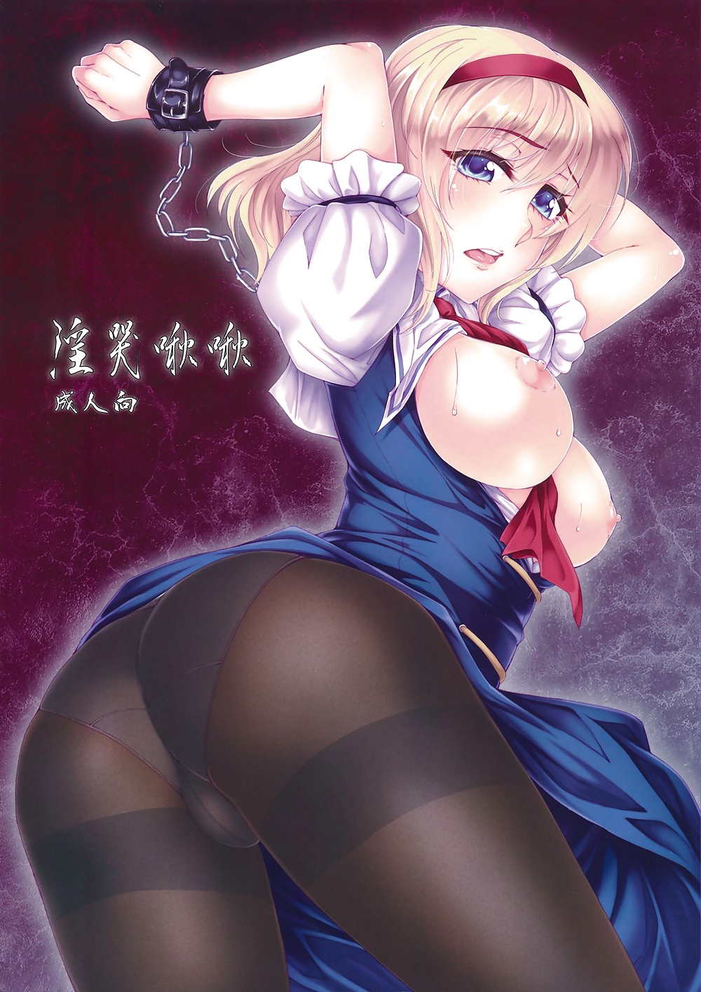 Chiappe strette (culo hentai)
 #31172813