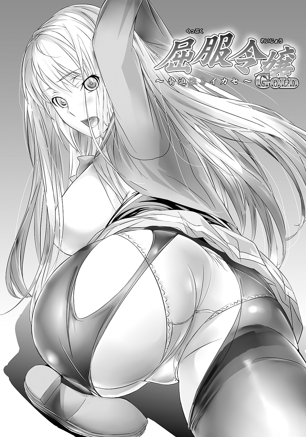 Chiappe strette (culo hentai)
 #31173049