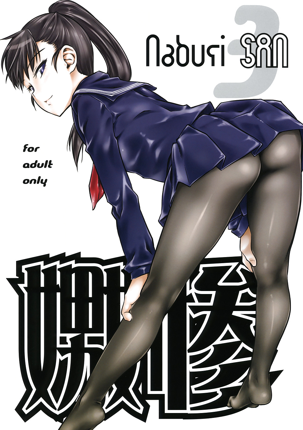 Naburi 03 #39416552