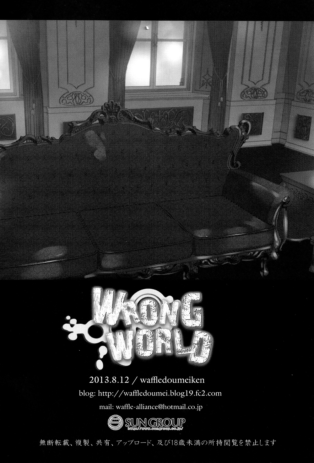 WRONG WORLD (Sword Art Online) #31230144