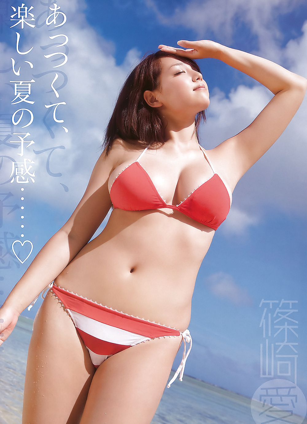 Ai Shinozaki #28092449