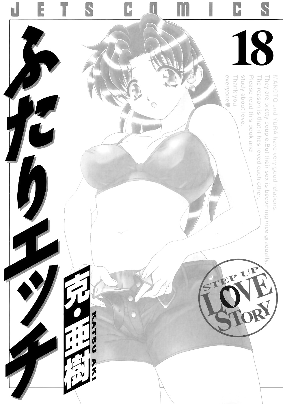 Futari h 169 comics japoneses
 #30207935