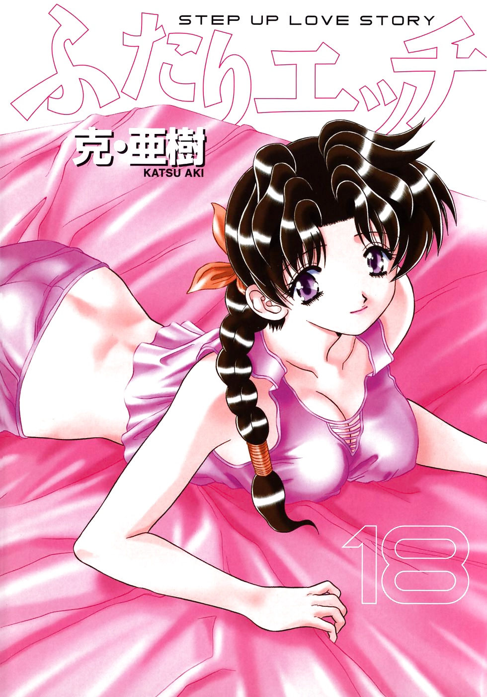 Futari h 169 comics japoneses
 #30207942