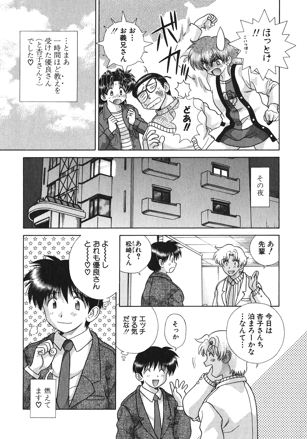 Futari h 169 comics japoneses
 #30208001