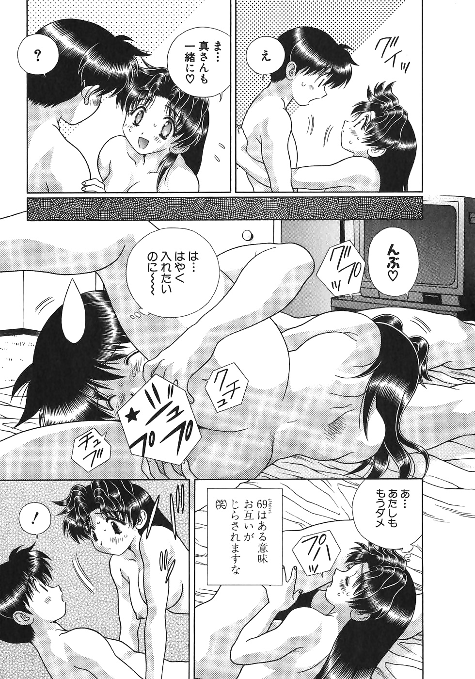 Futari h 169 comics japoneses
 #30208026