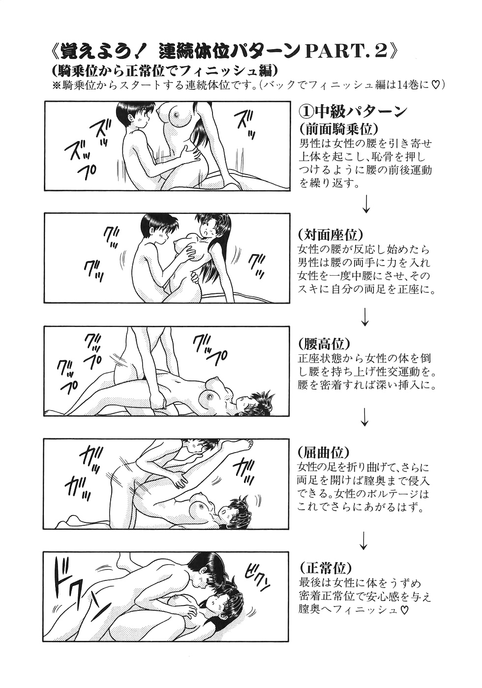 Futari h 169 comics japoneses
 #30208109