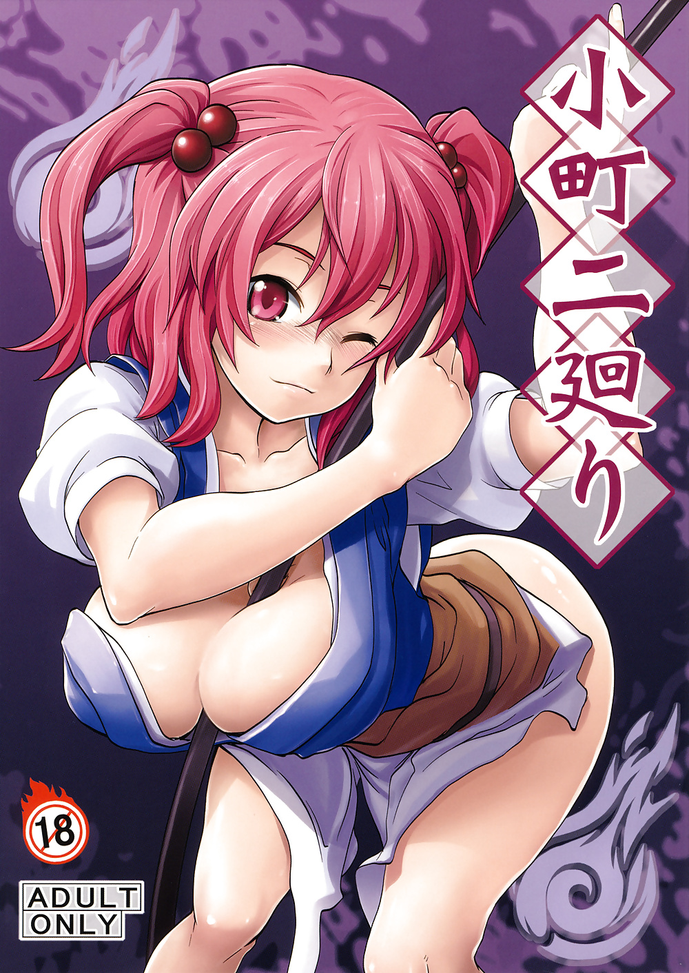 Together with Komachi 02 (Touhou) doujin #28822134