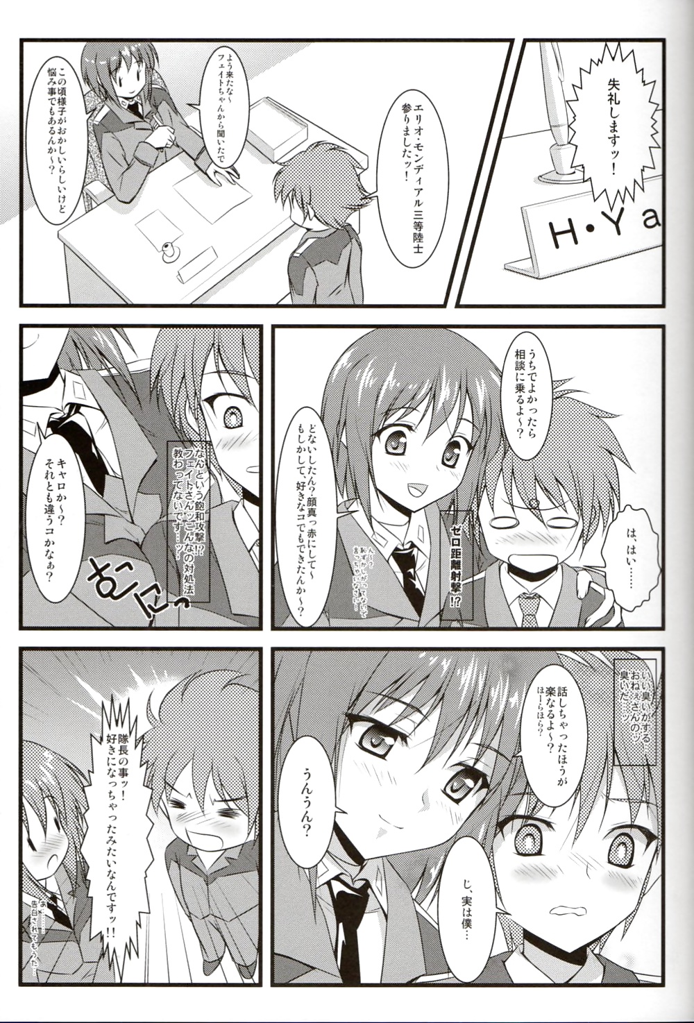 Mahou Shoujo Lyrical Nanoha - Hayate Taichou no Oshigoto #28489173