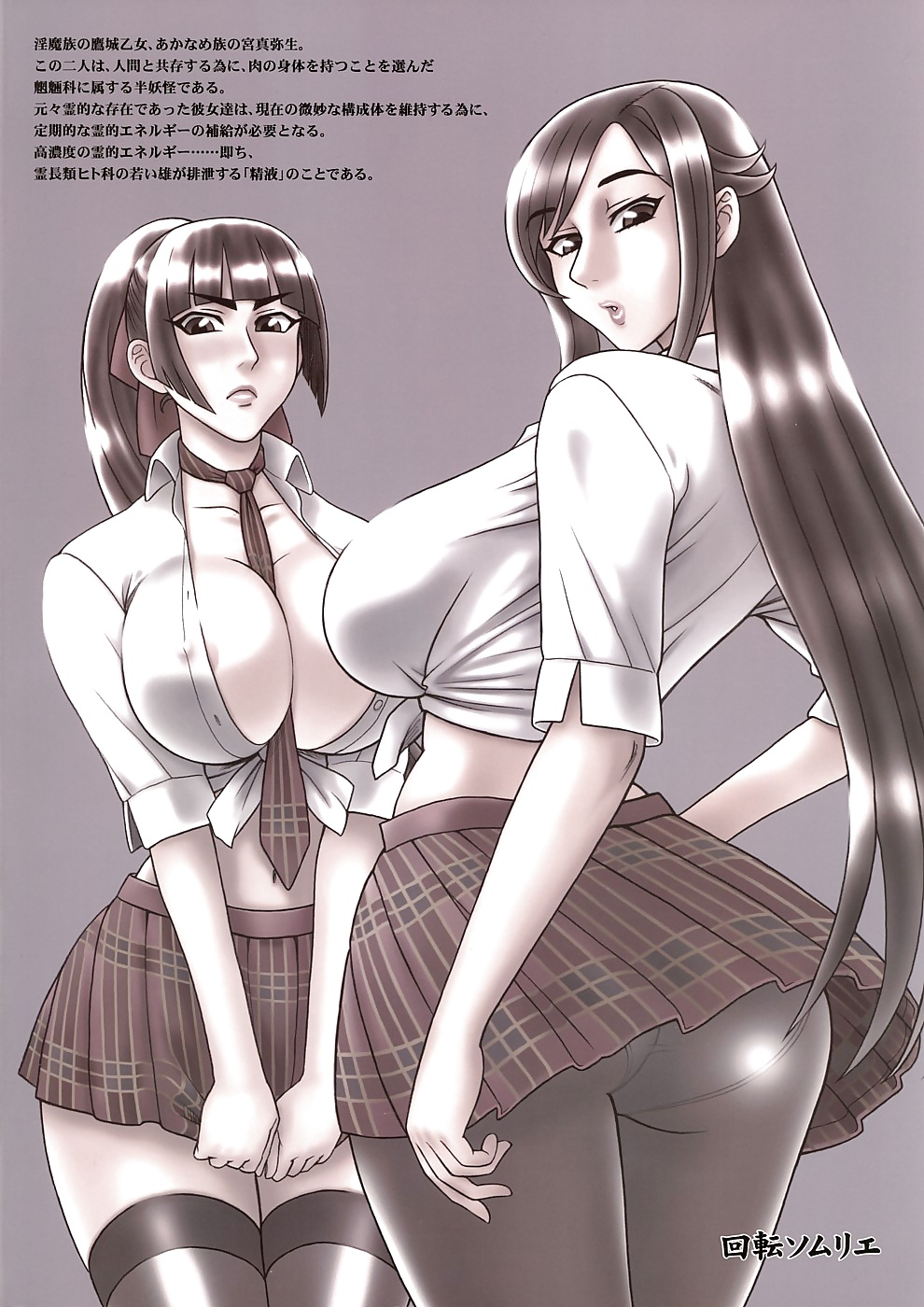 Doujin - extrem succubus
 #30489209