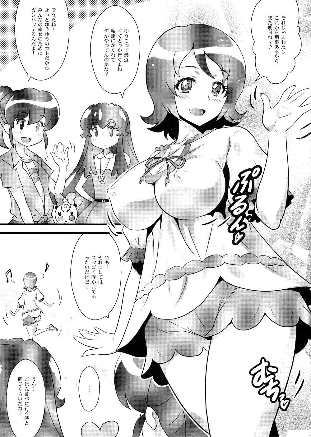 Yorokobi no Kuni vol.22 Honey ha Doutei Ouendan #39242089
