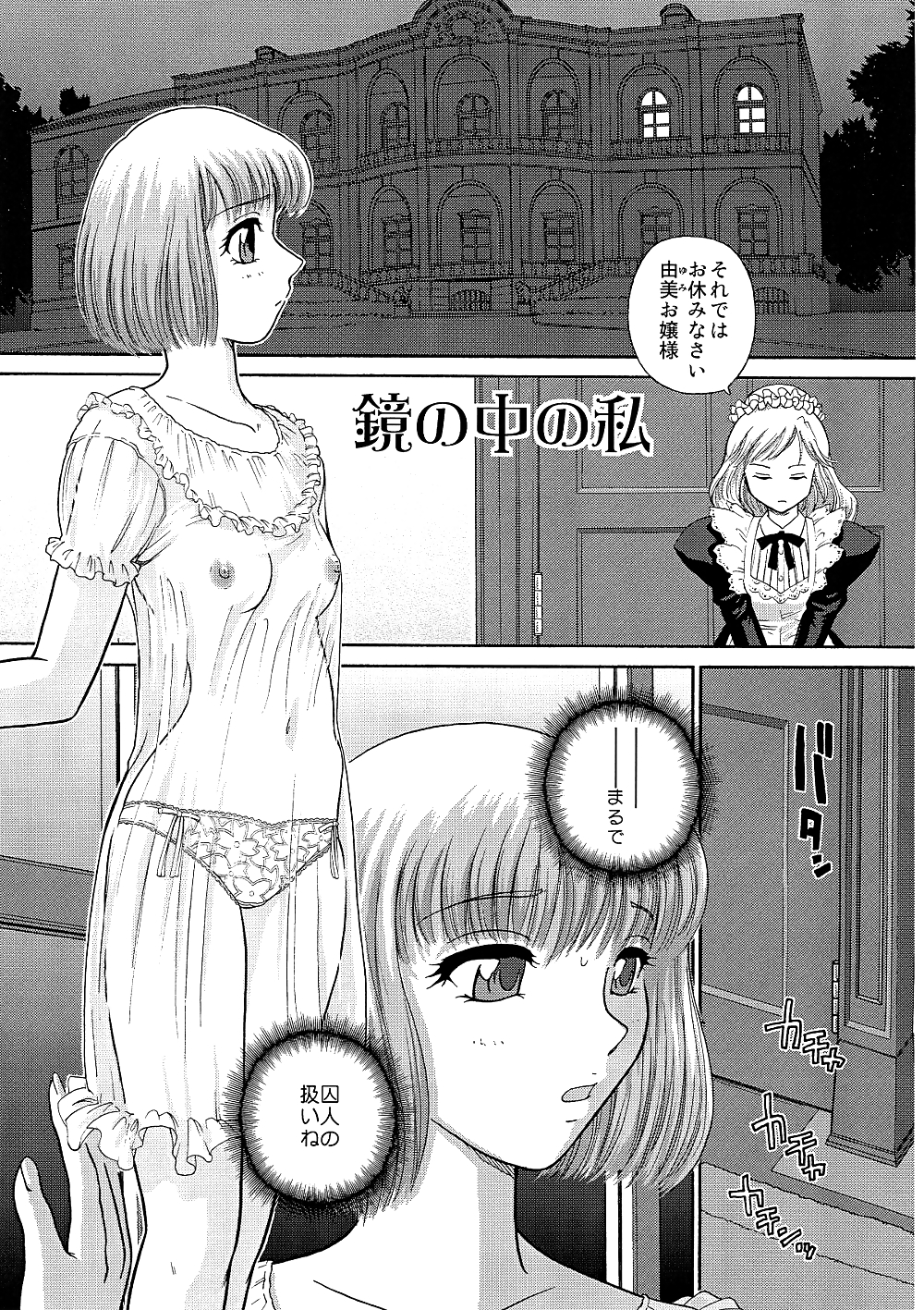 Trasero de luna reciclado 2
 #37282848