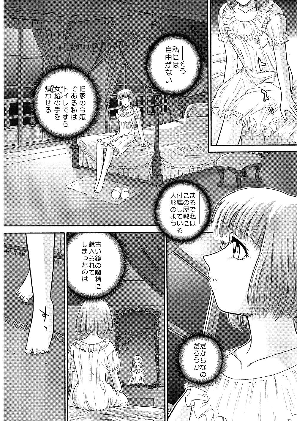 Trasero de luna reciclado 2
 #37282851