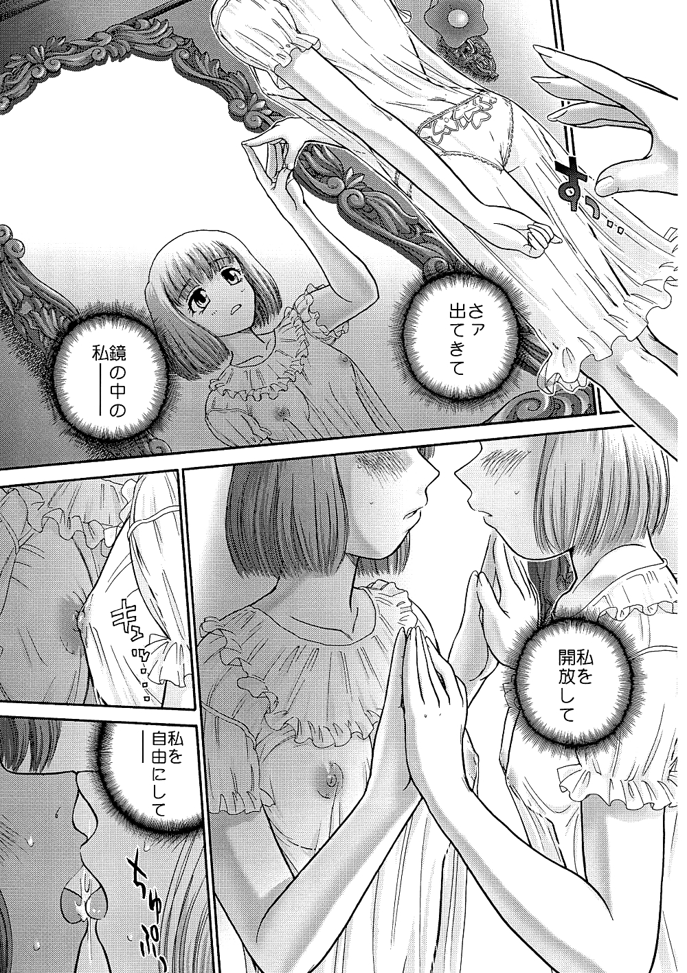 Trasero de luna reciclado 2
 #37282852