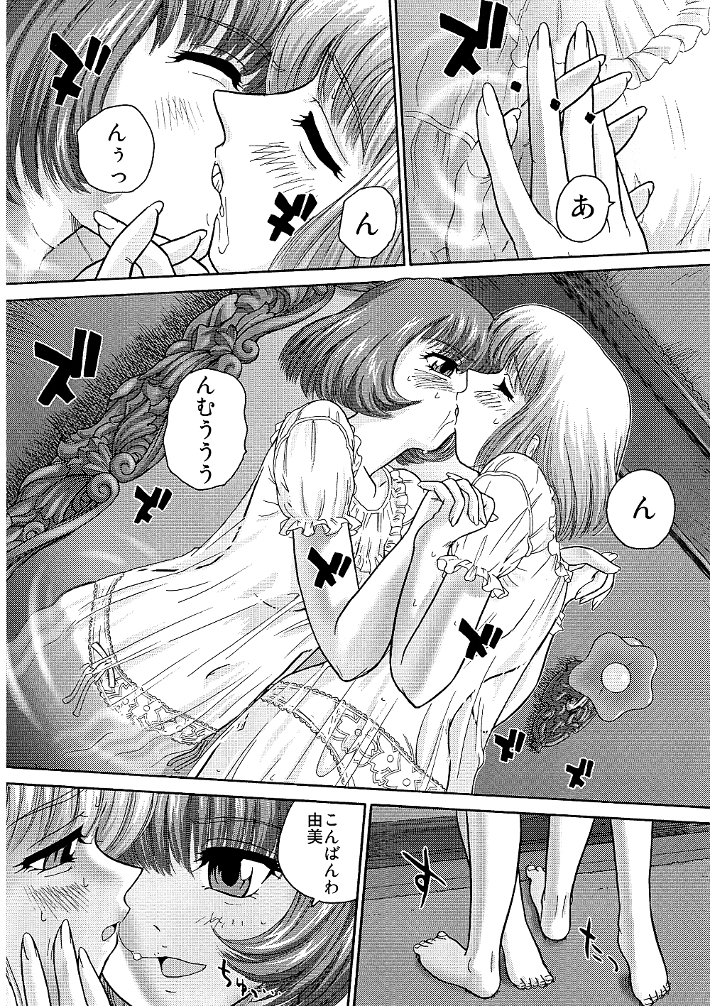 Trasero de luna reciclado 2
 #37282853