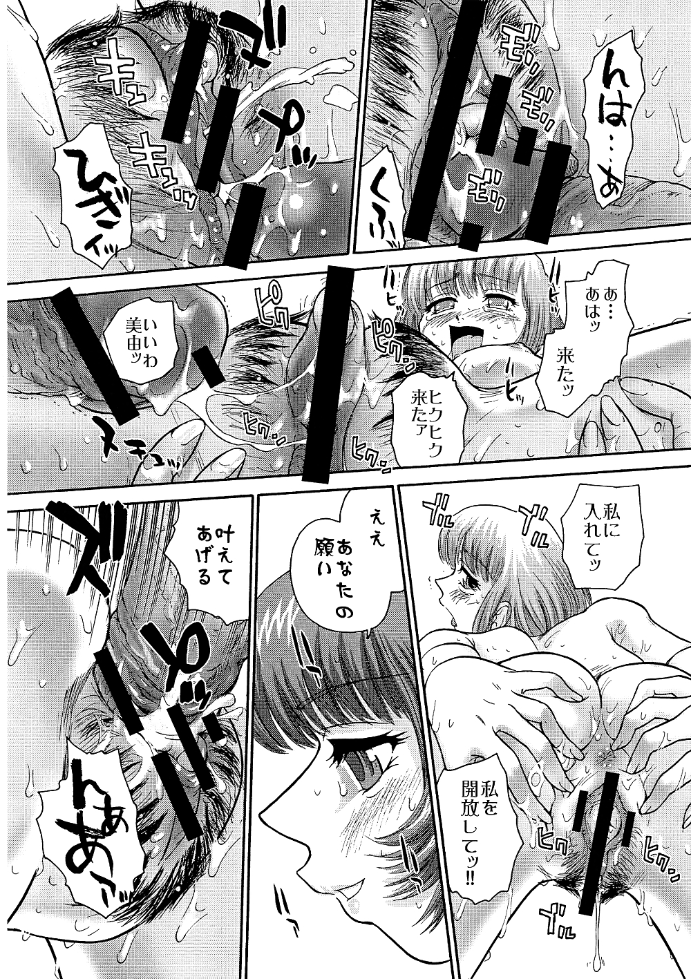 Trasero de luna reciclado 2
 #37282871