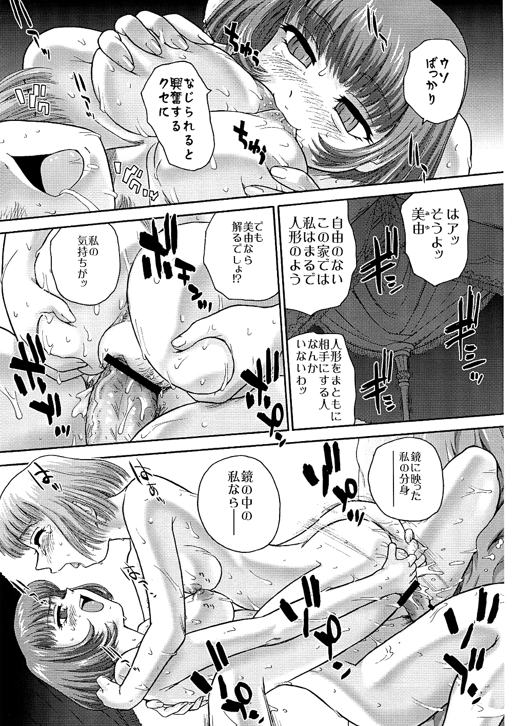 Trasero de luna reciclado 2
 #37282876