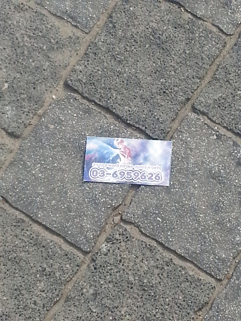Calling cards from Tel Aviv #39819851