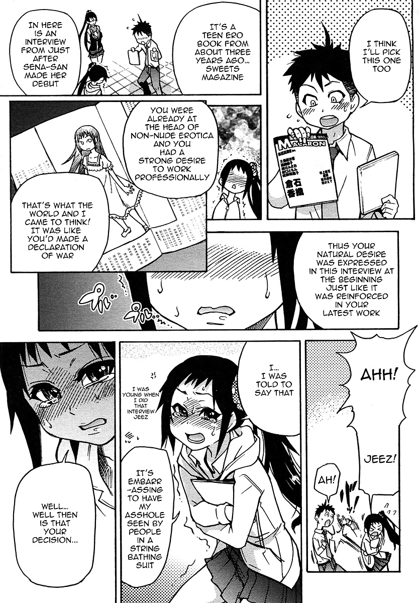 Shiwasu no okina, pisu hame c5
 #34367368