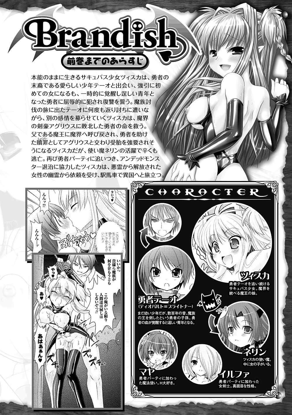 Brandish Volume 3 (part 1) #26695721