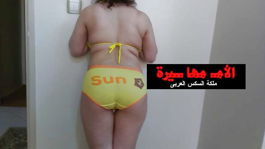 Big Tit Arab Milf #39783707