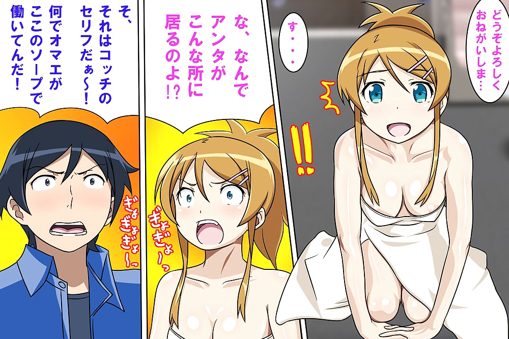 Kirino kousaka storia 1 (oreimo)
 #33848334