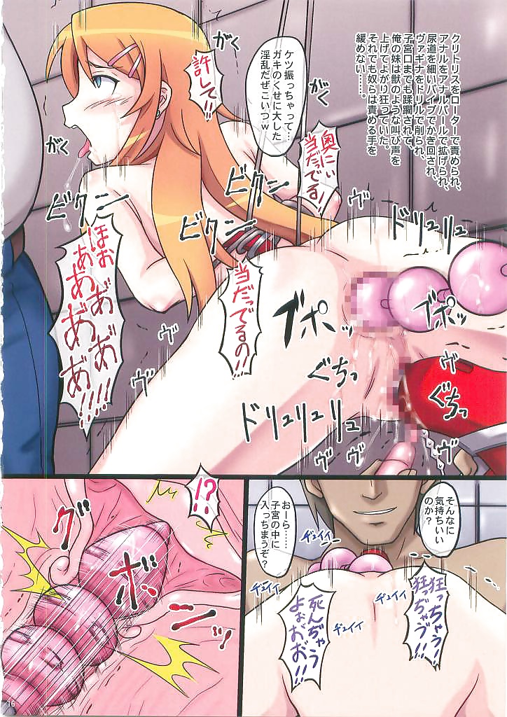 Toaru imouto no choukyou kiroku 2
 #29166518