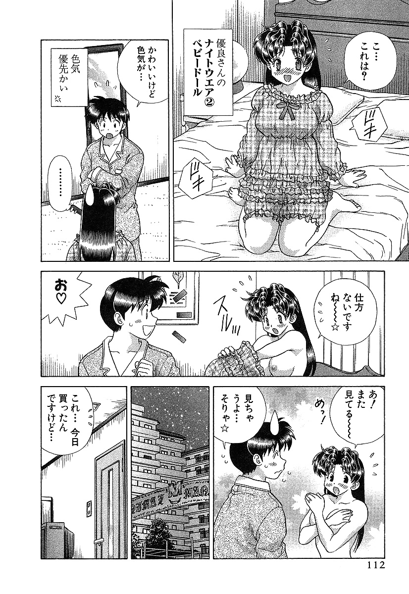 ふたりH 274 japanese comics
 #40395343