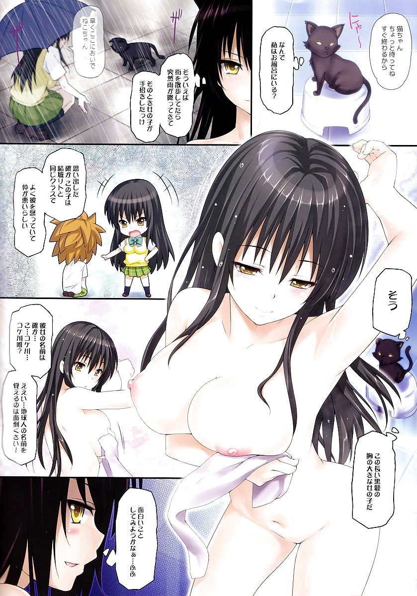 ToLOVEru Tast Yui 2 #39995385